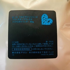 アリミノ ピース フリーズキープワックス 詰め替え用 ８０g 専用スプーン付きの画像