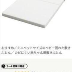 farska BED SIDE BED 03(添い寝安全ベルト付)西川布団セットの画像