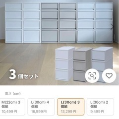 中が透けない 収納ケース 引き出し 山善　YAMAZEN S M L グレージュの画像