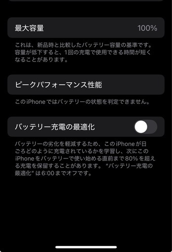 iPhone12 mini 64G　【今日全部新品に変えました】