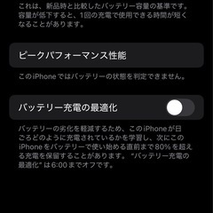 iPhone12 mini 64G 訳ありの画像