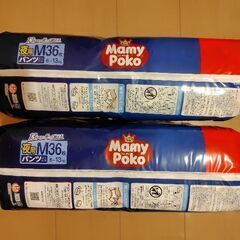 オムツ/マミーポコ夜用 Мサイズの画像
