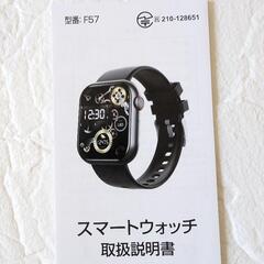 【通話OK＆高機能】スマートウォッチ 1.91インチ 血糖 血圧 心拍 防水②の画像