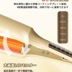 コテ 波WAVE お値引き可能の画像