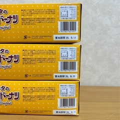 宮田 ヤングドーナツ 20袋入り 3箱セット ②の画像
