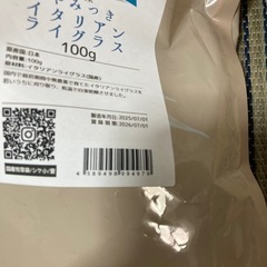 新品未開封　リーフ　やみつきイタリアンライグラスの画像