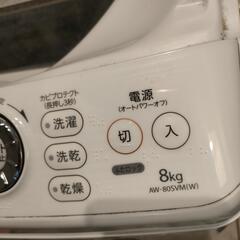 8キロ　洗濯機の画像