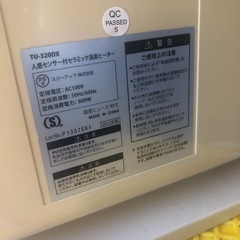 スリーアップ　ヒーター の画像