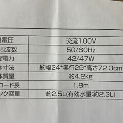 【新品未使用品】　ヤマゼン　冷風扇　２５００円の画像