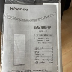 Hisense 冷凍
冷蔵庫の画像