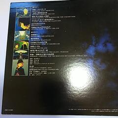 LPレコード「劇場版銀河鉄道999サントラ盤」の画像