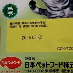 キャットフードの画像