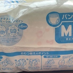 メリーズ　パンツタイプ　Mの画像