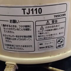 ジューサーの画像