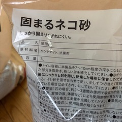 猫用 トイレ 砂 ゲージの画像