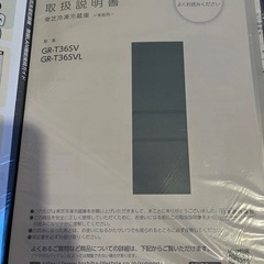 【美品】東芝 冷凍冷蔵庫 GR-T36SV（3ドア・365L）／3年使用・動作良好の画像