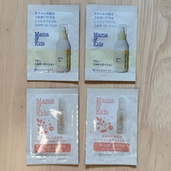 産前産後のクリーム類のサンプルの画像
