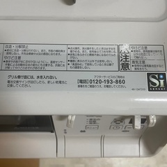 パロマ　2口コンロ　LPガス　ガスコンロ　左強火の画像