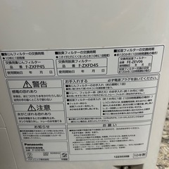2010年製 Panasonic 加湿空気清浄機 F-VXF45の画像