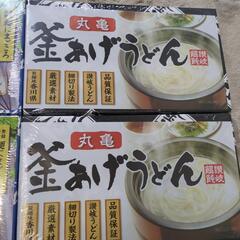 涼風そうめん２箱・丸亀釜揚げうどん２箱の画像