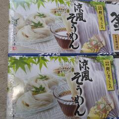 涼風そうめん２箱・丸亀釜揚げうどん２箱の画像