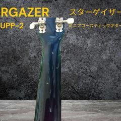 ST★RGAZER UPP-2 スターゲイザー ミニ アコースティックギター　‼️カバーあり‼️
の画像