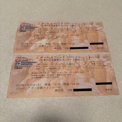 日本フィル 夏休みコンサート 2025 京都の画像
