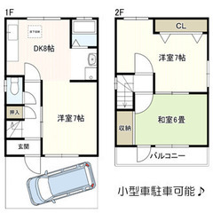 🏡 駐車場付き・敷金礼金ゼロ ＆ 仲介手数料ゼロ物件 🏡 …