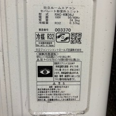 ✨美品✨2020年製　HITACHI エアコン　白くまくん　12畳用の画像