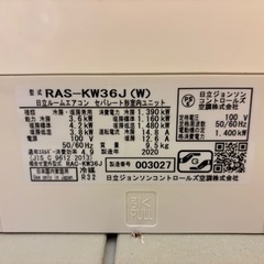 ✨美品✨2020年製　HITACHI エアコン　白くまくん　12畳用の画像