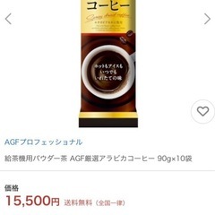 アラビカコーヒー90gx12袋の画像