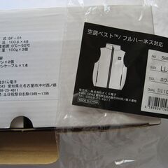 中古　空調服　さくら電子　SBR-800　LL=XL　ホワイトの画像