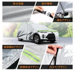 新品未開封トヨタ ライズ ダイハツ  ロッキー  ボディーカバーの画像