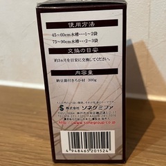 納豆菌入り ろか材の画像