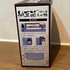 納豆菌入り ろか材の画像