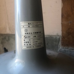 天美製作所　電気ストーブ の画像