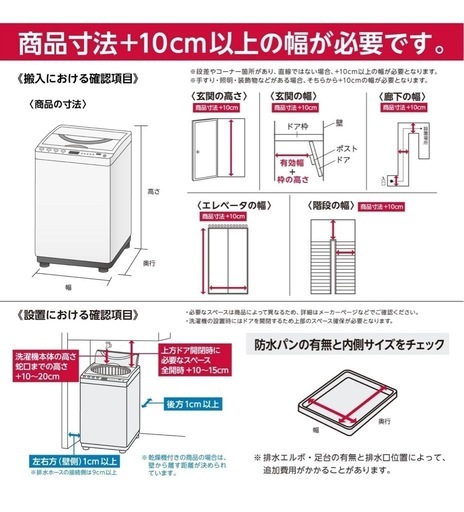 【値下しました】使用年数少！ハイアール洗濯機
