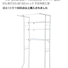 ランドリーラック　棚の画像
