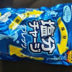 塩分チャージタブレット3袋セットの画像