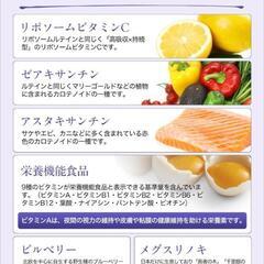 【取引中】リポソーム ルテイン サプリ 高濃度 高吸収 持続型 LIPOSOME LUTEIN+ 2粒に100mg ゼアキサンチン ブルーベリー 栄養機能食品(ビタミンA ビタミンB3 など9種のビタミン) 60カプセル WELLMOTTO (30日分)

の画像