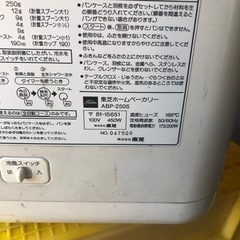 東芝　ホームベーカリーの画像