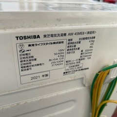 21年式
洗濯機の画像
