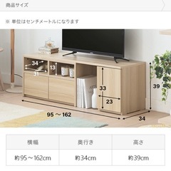 テレビ台の画像