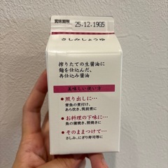さしみ醤油の画像