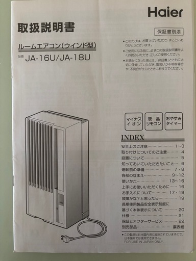 早い者勝ち❗️窓用エアコン