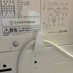 ハイセンス 2018年式　4.5kg  洗濯機の画像