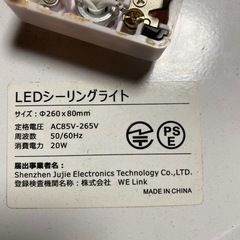 シーリングライト　小型　LEDの画像