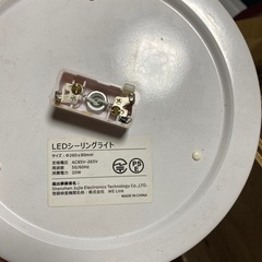 シーリングライト　小型　LEDの画像