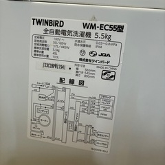 ツインバード 2023年式 5.5kg　洗濯機の画像