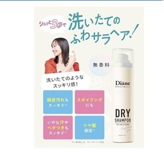ドライシャンプー、化粧水まとめての画像
